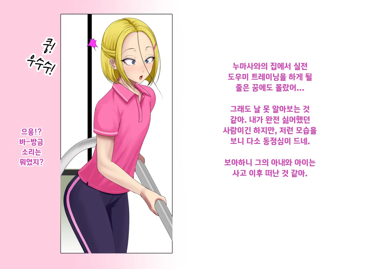 Yankee Josouko Helper Vol. 1 ~Chijoku No Mesu-Ka Kunren~ | 양키 여장 도우미 Vol. 1 ~ 치욕스러운 여성화 트레이닝 ~